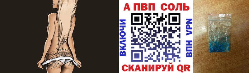 Альфа ПВП VHQ  omg зеркало  Валуйки 
