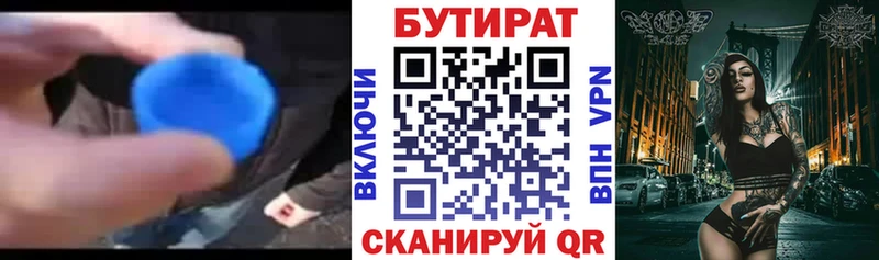 дарнет шоп  Валуйки  Бутират GHB 
