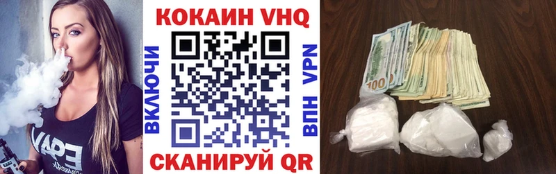 COCAIN VHQ  цена   Валуйки 