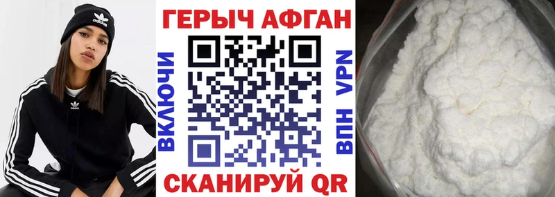 ГЕРОИН Heroin  Валуйки 