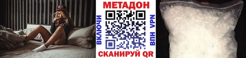 МЕТАДОН белоснежный  Валуйки 