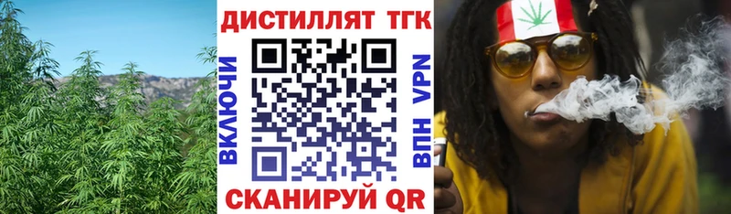 ТГК вейп с тгк  Валуйки 